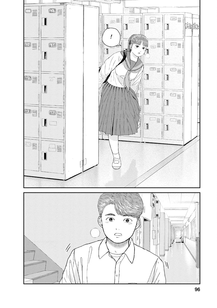 High Position Chapter 28 page 14 - Chapter 28: Sayonana Sankaku "Goodbye, Love Triangle"