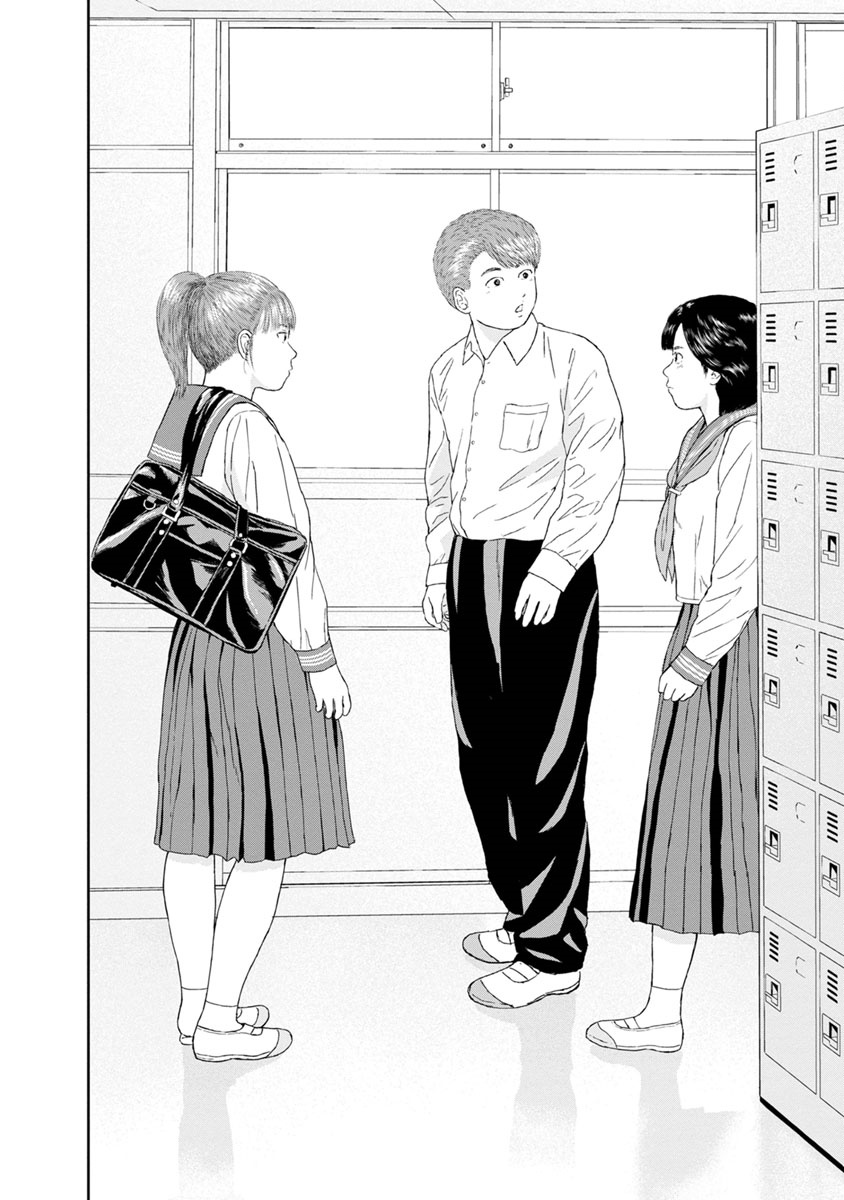 High Position Chapter 28 page 18 - Chapter 28: Sayonana Sankaku "Goodbye, Love Triangle"