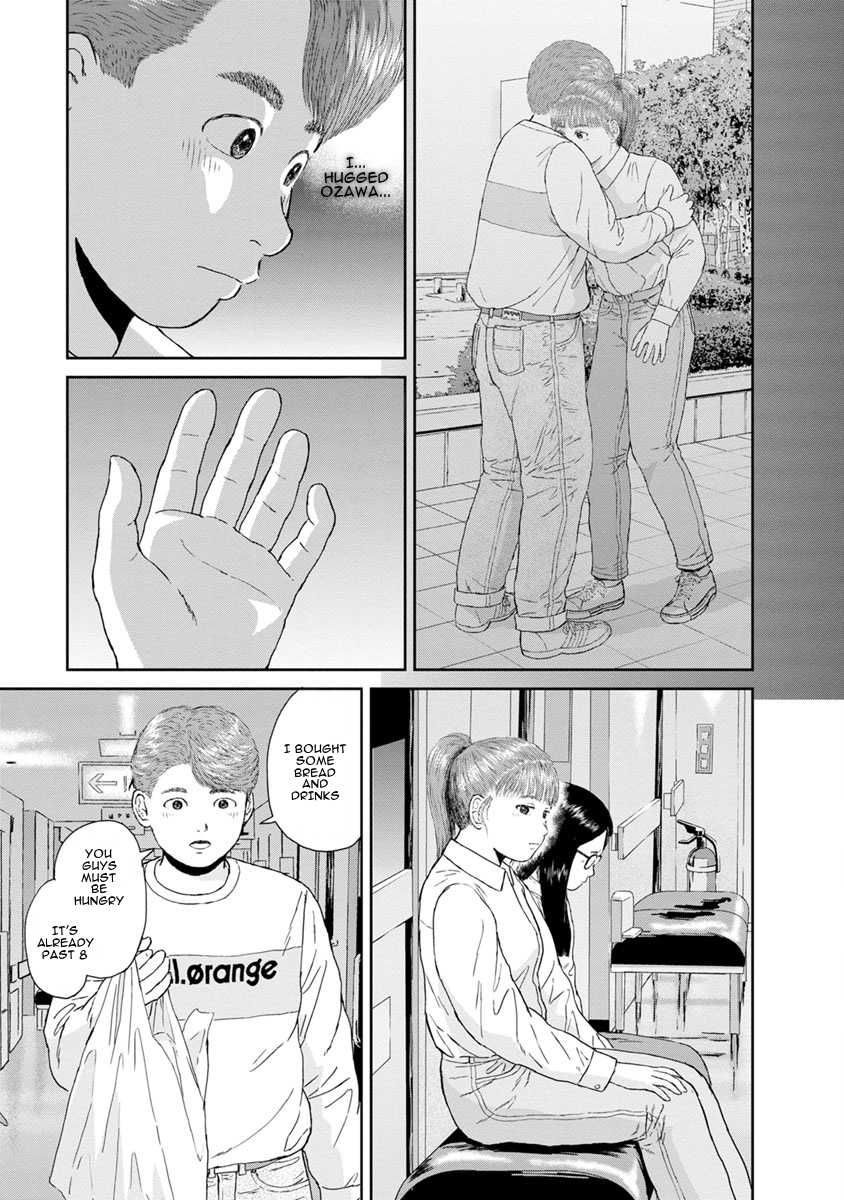 High Position Chapter 28 page 3 - Chapter 28: Sayonana Sankaku "Goodbye, Love Triangle"