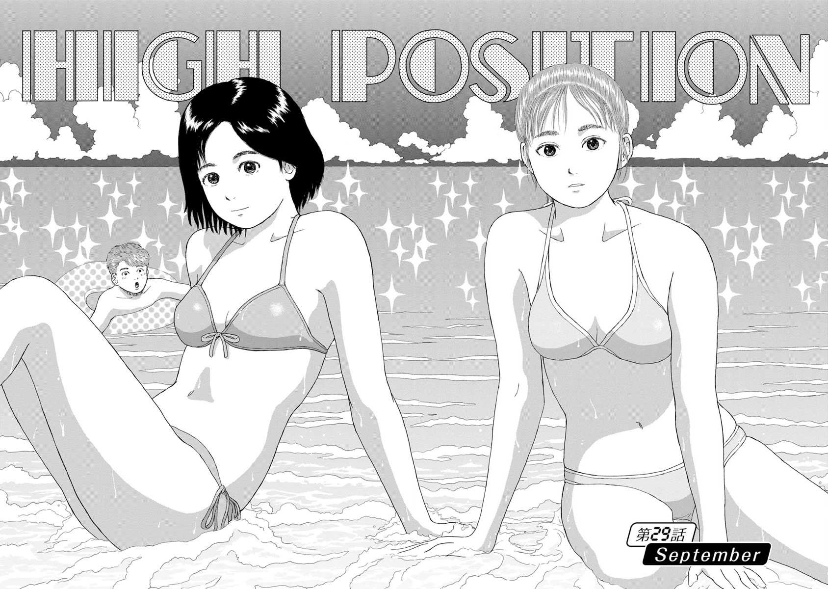 High Position Chapter 29 page 2 - Chapter 29: September