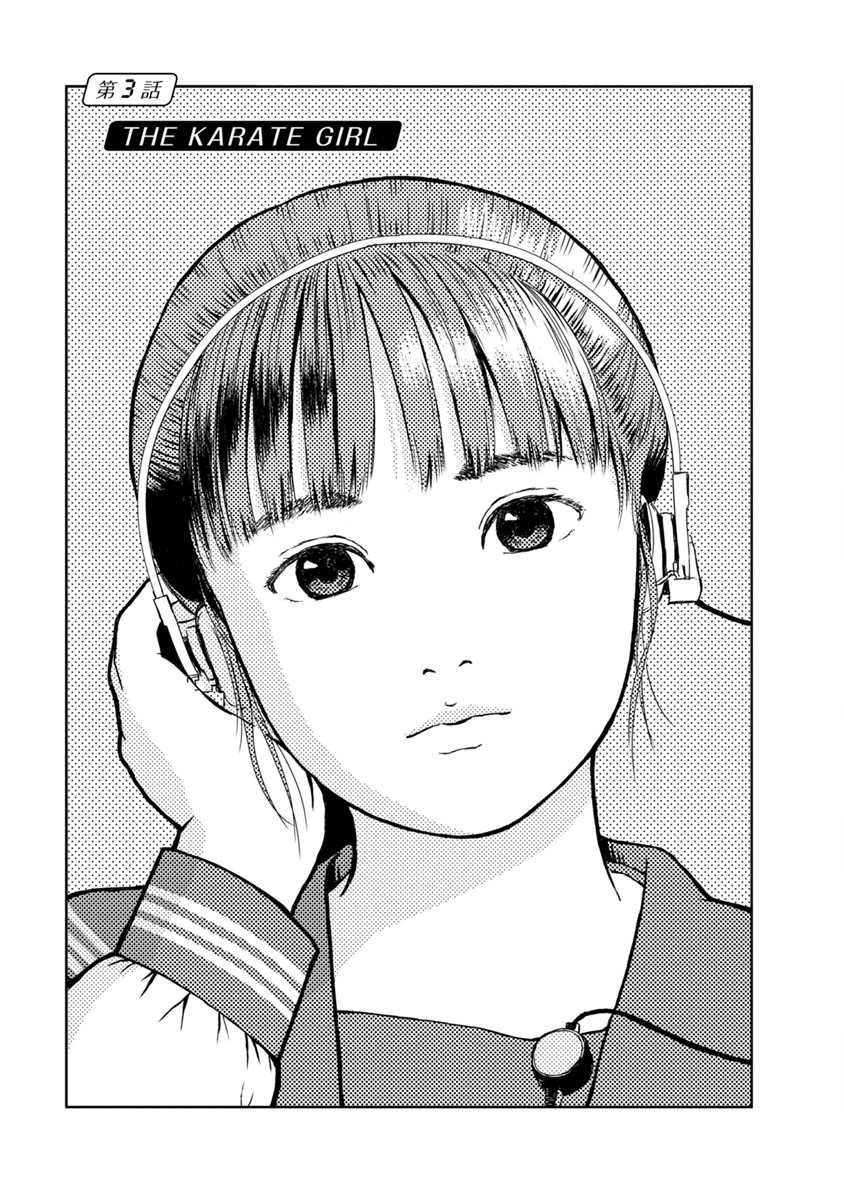 High Position Chapter 3 page 1 - Chapter 3: The Karate Girl