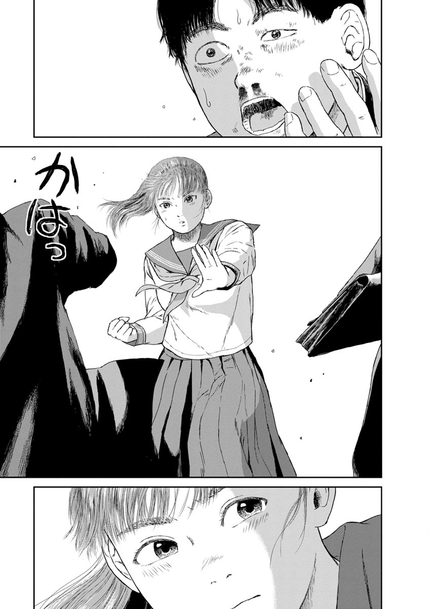 High Position Chapter 3 page 11 - Chapter 3: The Karate Girl