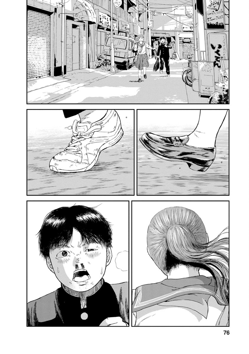High Position Chapter 3 page 14 - Chapter 3: The Karate Girl