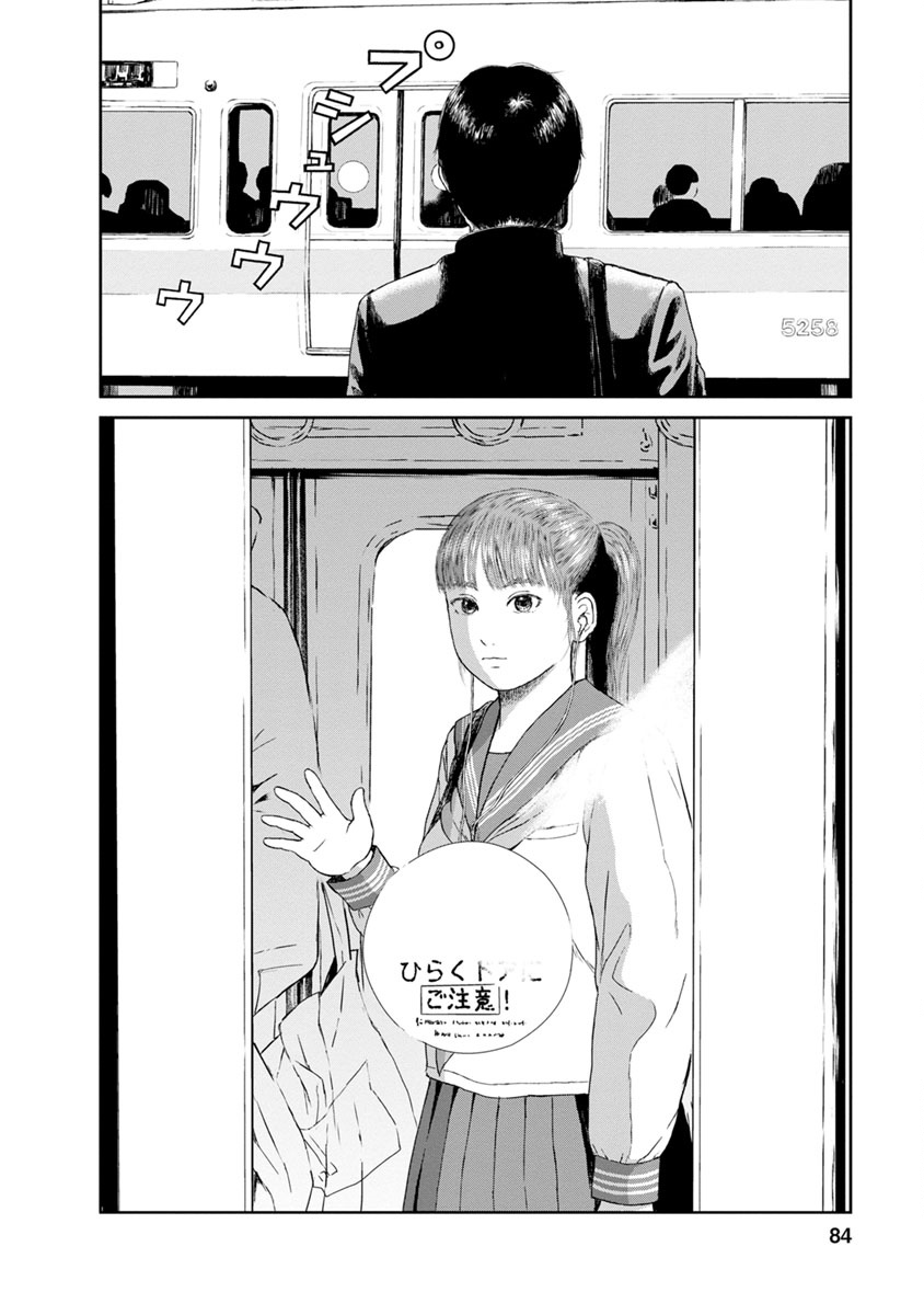 High Position Chapter 3 page 22 - Chapter 3: The Karate Girl