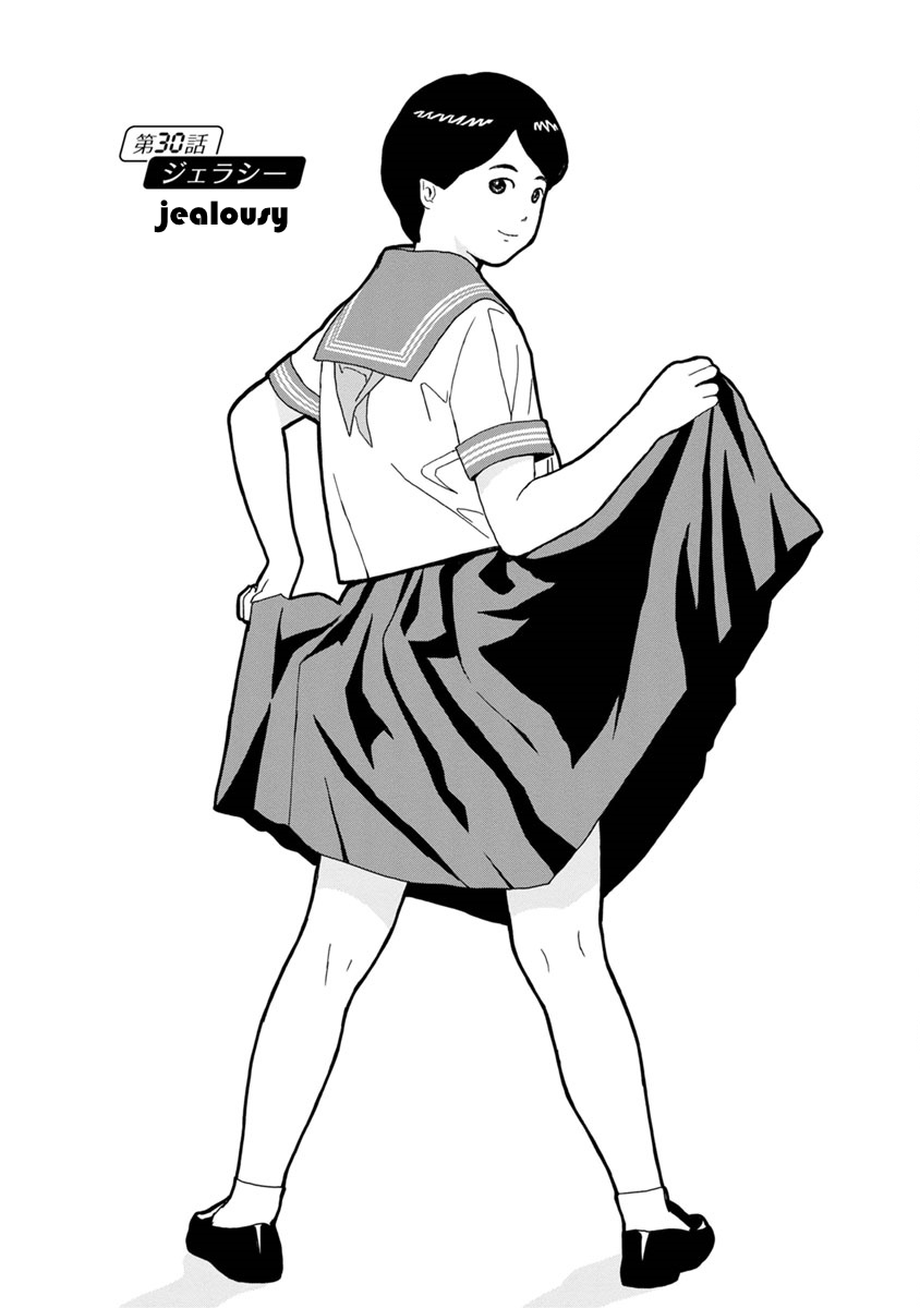 High Position Chapter 30 page 1 - Chapter 30: Jealousy