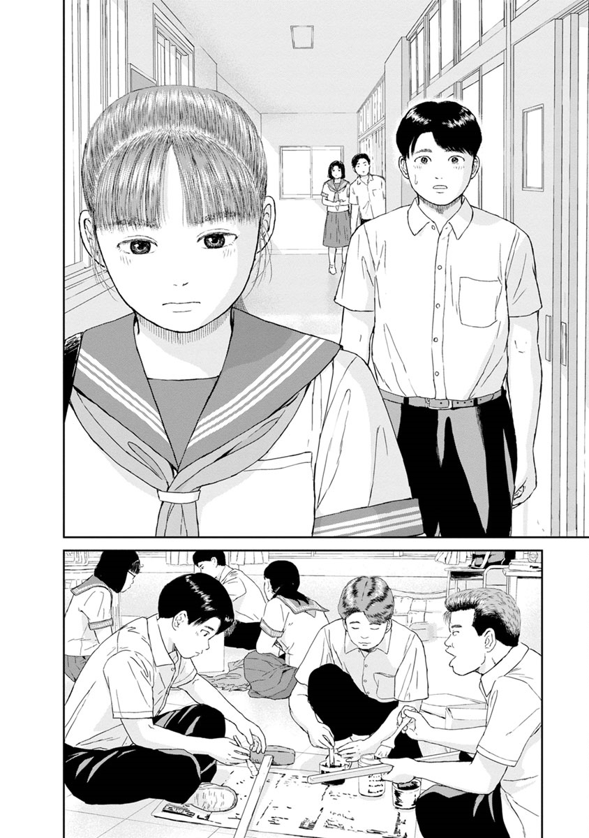 High Position Chapter 30 page 14 - Chapter 30: Jealousy