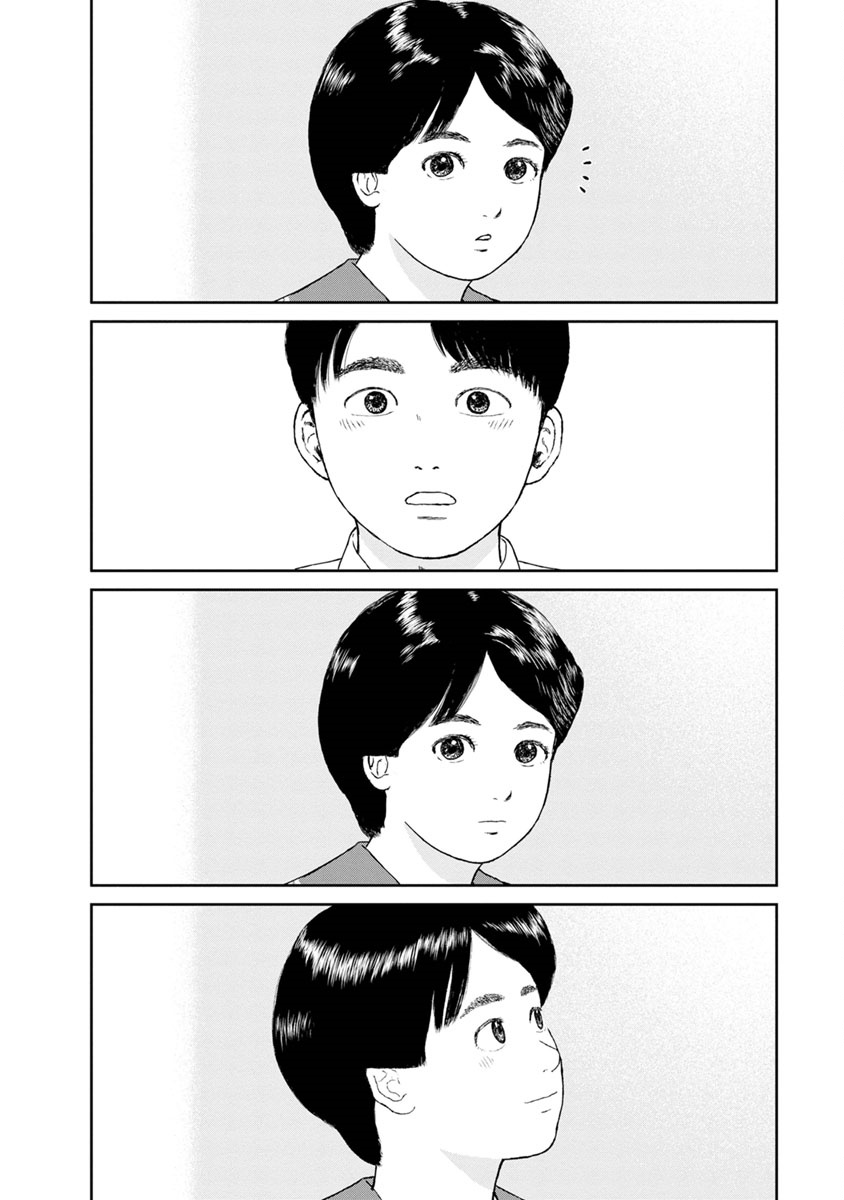 High Position Chapter 30 page 4 - Chapter 30: Jealousy