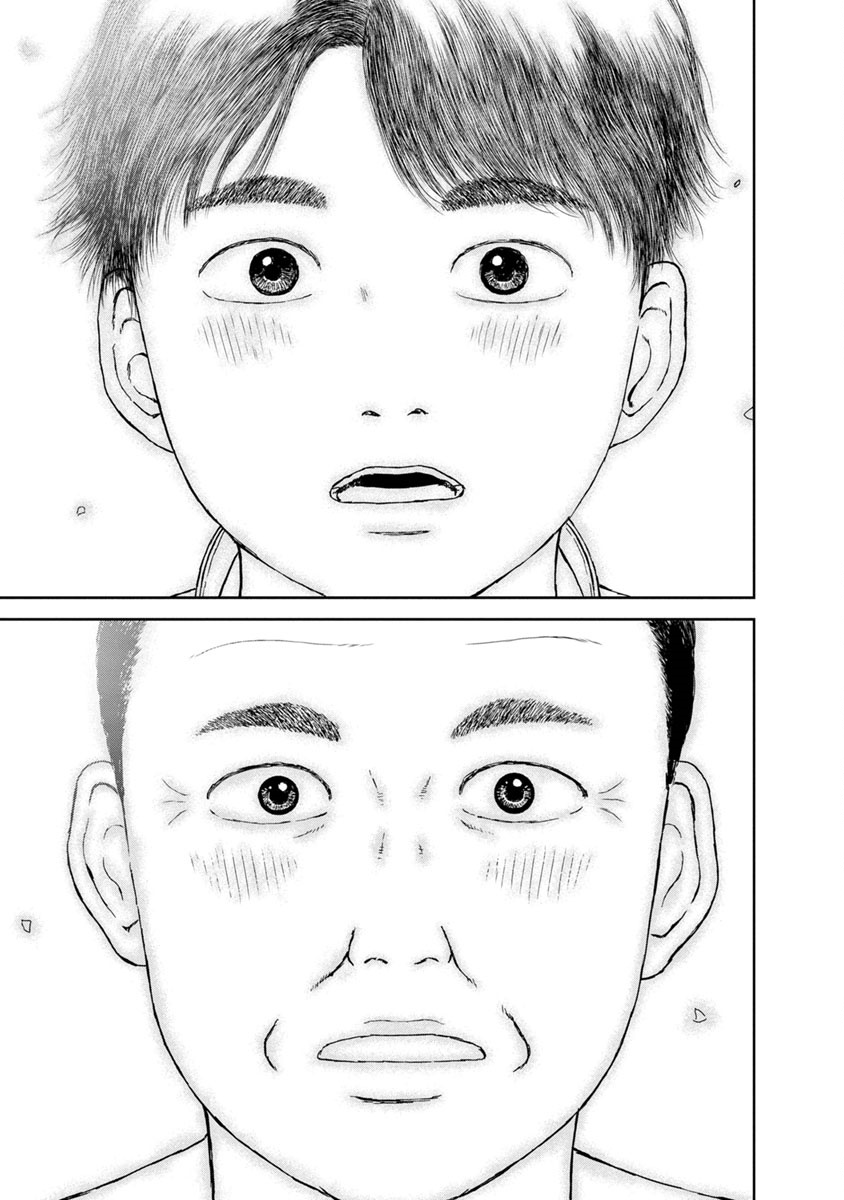 High Position Chapter 31 page 7 - Chapter 31: Kokuhaku "Confession"