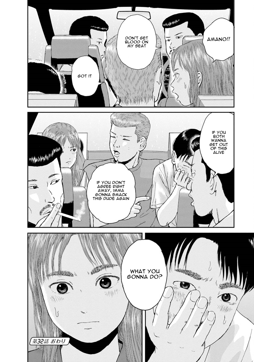 High Position Chapter 32 page 25 - Chapter 32: Souguu "Ill-fated Encounter"