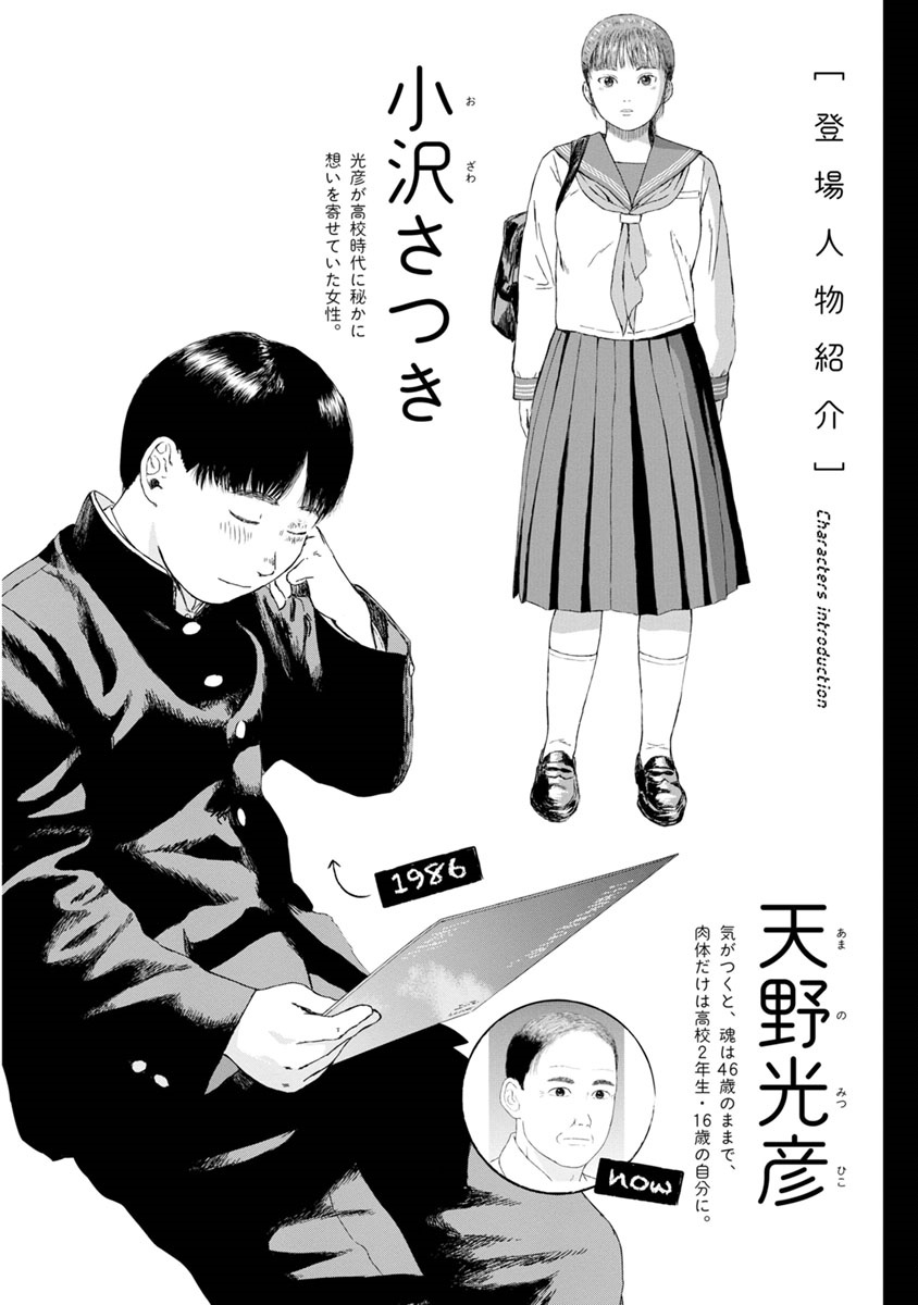 High Position Chapter 32 page 3 - Chapter 32: Souguu "Ill-fated Encounter"