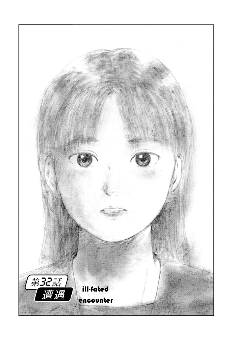 High Position Chapter 32 page 6 - Chapter 32: Souguu "Ill-fated Encounter"
