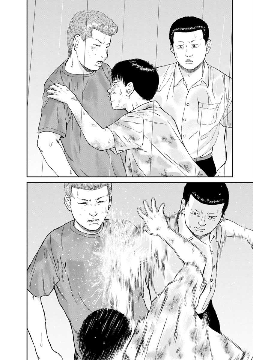 High Position Chapter 33 page 16 - Chapter 33: Tsubasa no Oreta Angel "Angel with Broken Wings"