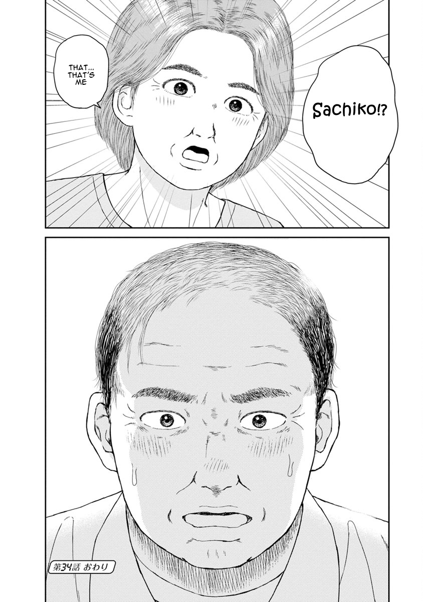High Position Chapter 34 page 19 - Chapter 34: Sayonara, Natsu no Hi "Goodbye, Summer's Day"