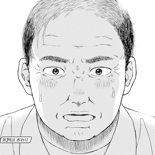 High Position Chapter 34: Sayonara, Natsu no Hi "Goodbye, Summer's Day" cover