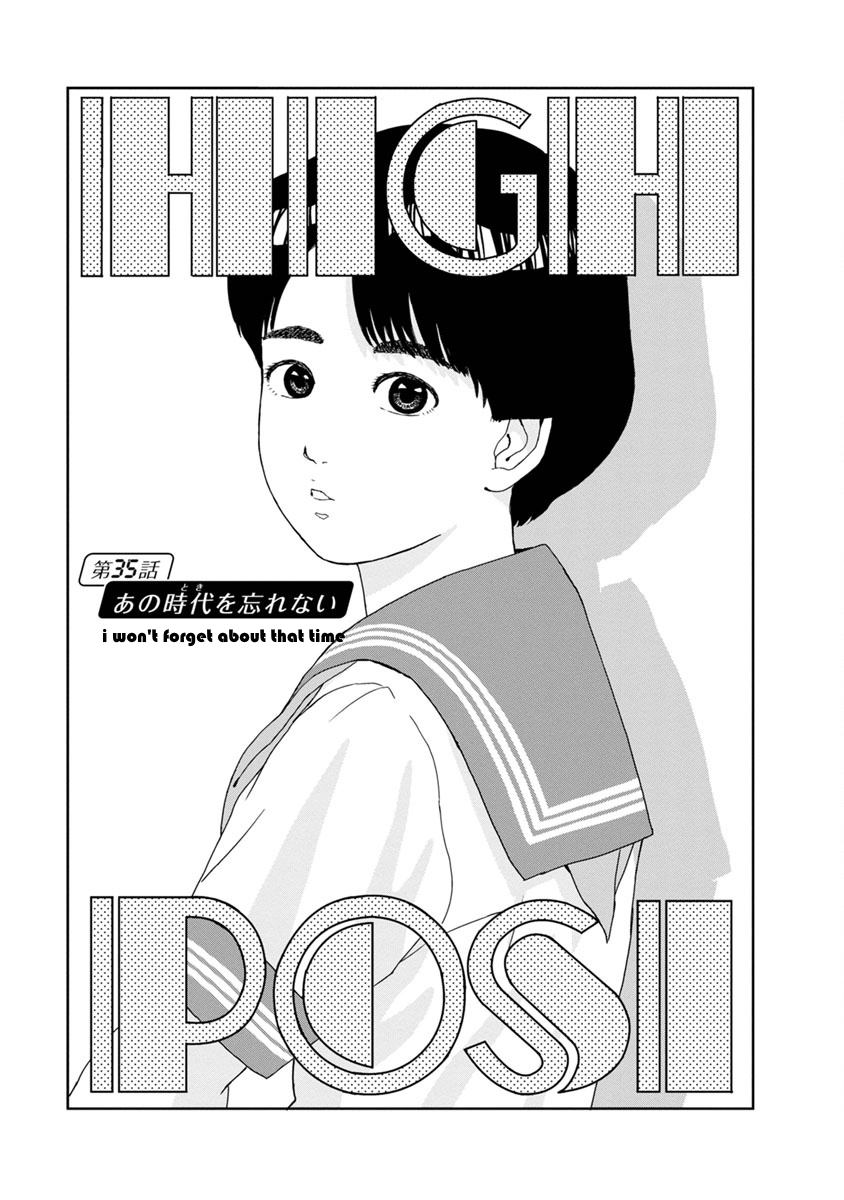 High Position Chapter 35 page 1 - Chapter 35: Ano Toki wo Wasurenai "I Won't Forget About That Time"