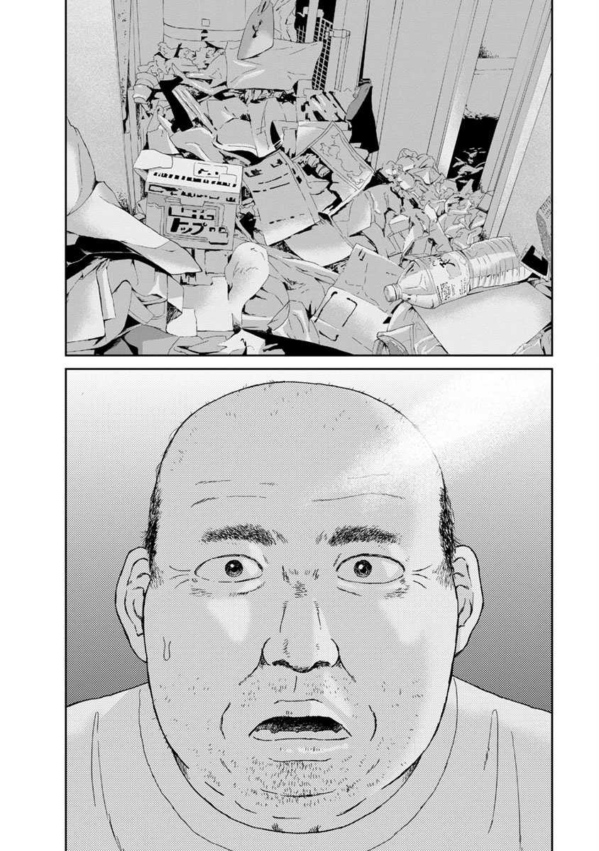 High Position Chapter 35 page 15 - Chapter 35: Ano Toki wo Wasurenai "I Won't Forget About That Time"