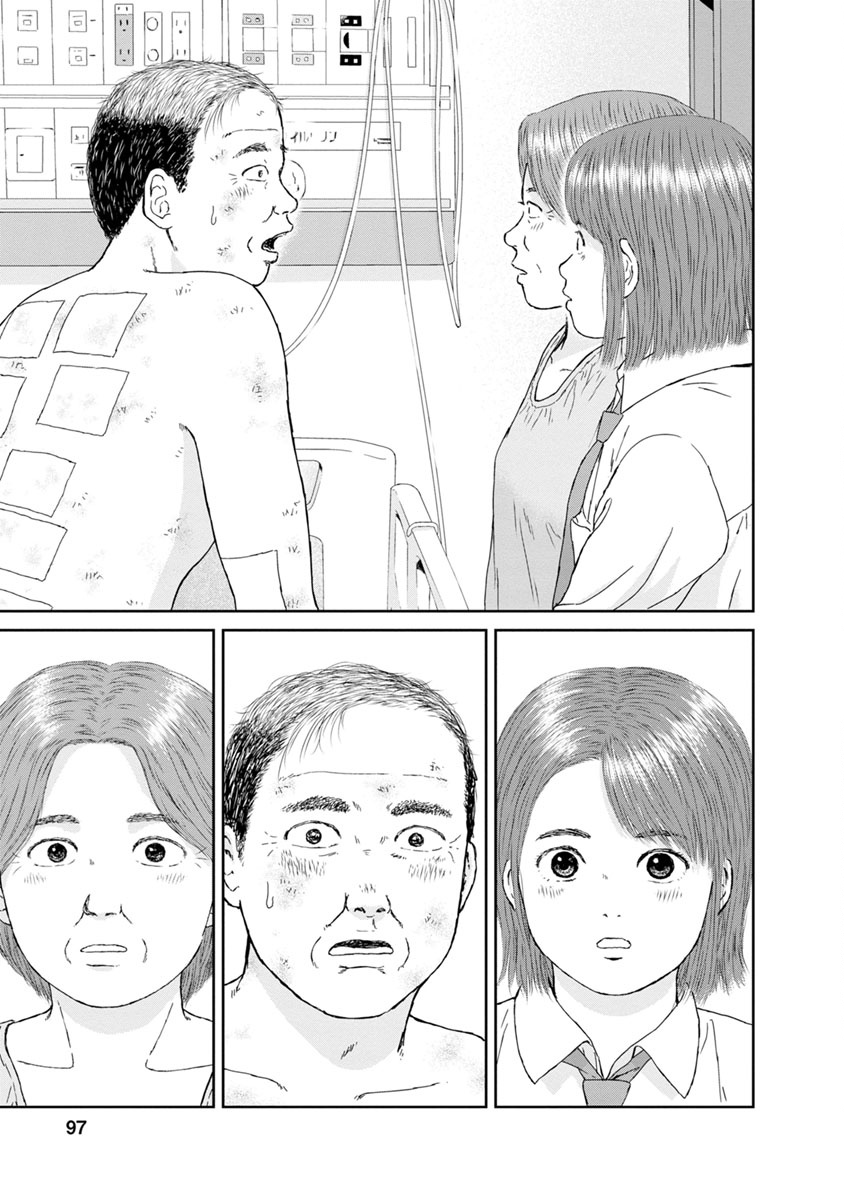 High Position Chapter 36 page 11 - Chapter 36: Kanashimiyo Konnichiwa "Sorrowful Greetings"