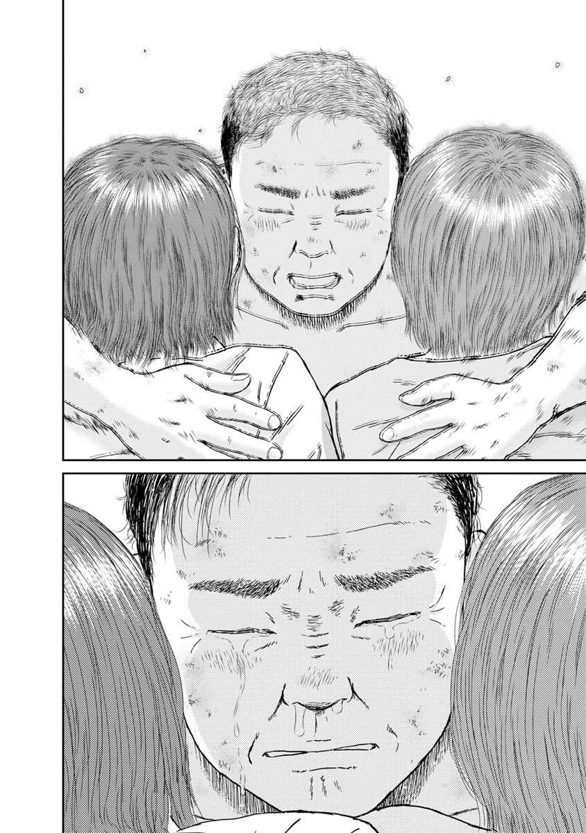 High Position Chapter 36 page 12 - Chapter 36: Kanashimiyo Konnichiwa "Sorrowful Greetings"