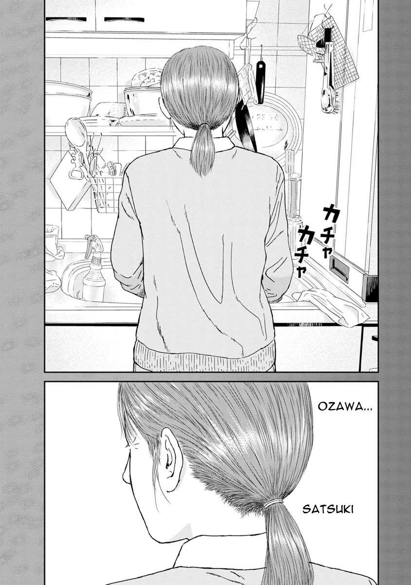 High Position Chapter 36 page 2 - Chapter 36: Kanashimiyo Konnichiwa "Sorrowful Greetings"