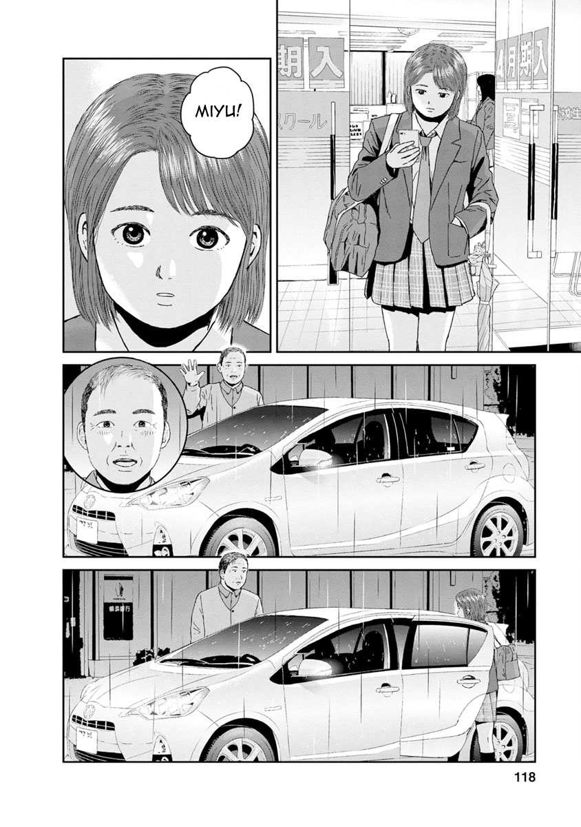 High Position Chapter 37 page 13 - Chapter 37: Shishunki "Puberty"