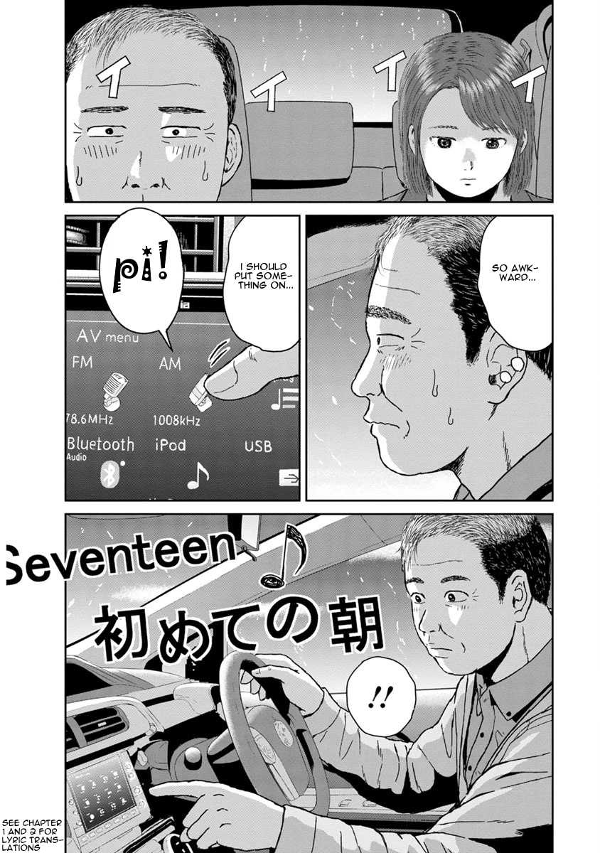 High Position Chapter 37 page 15 - Chapter 37: Shishunki "Puberty"