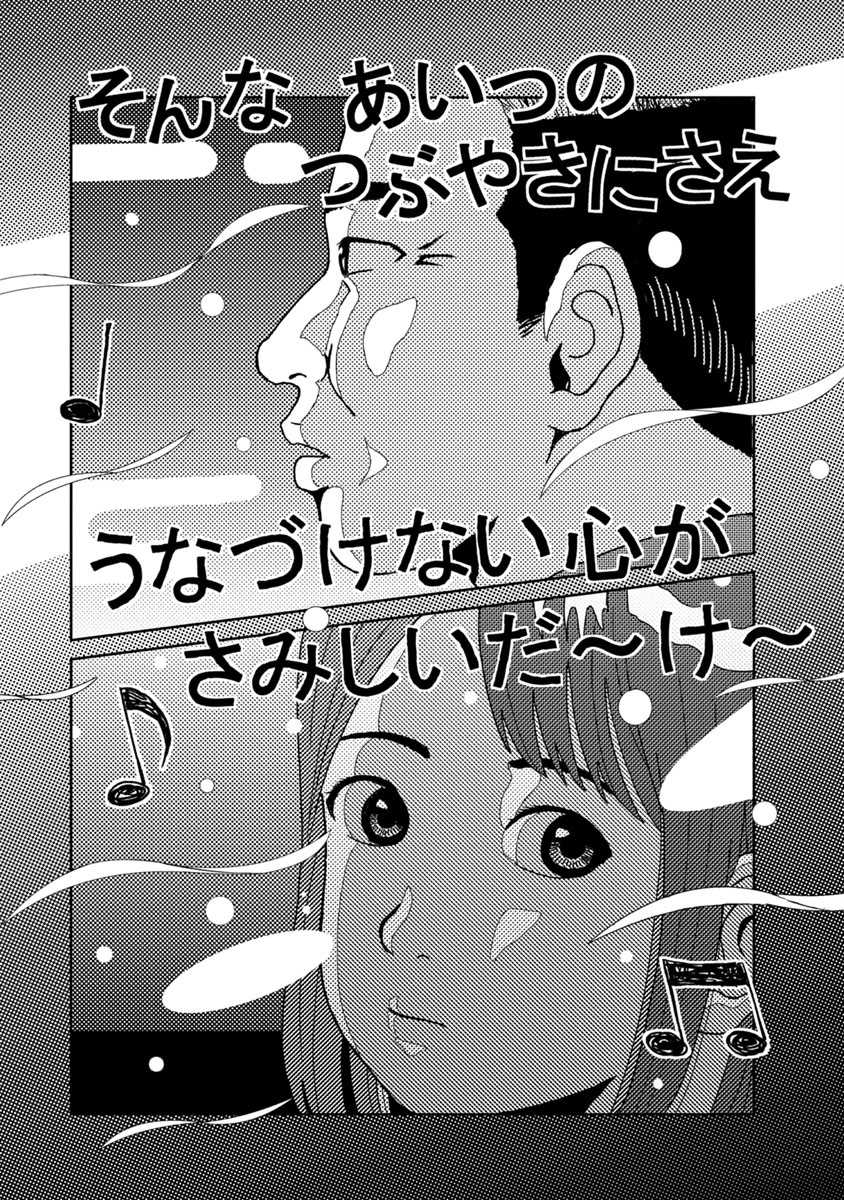 High Position Chapter 37 page 17 - Chapter 37: Shishunki "Puberty"