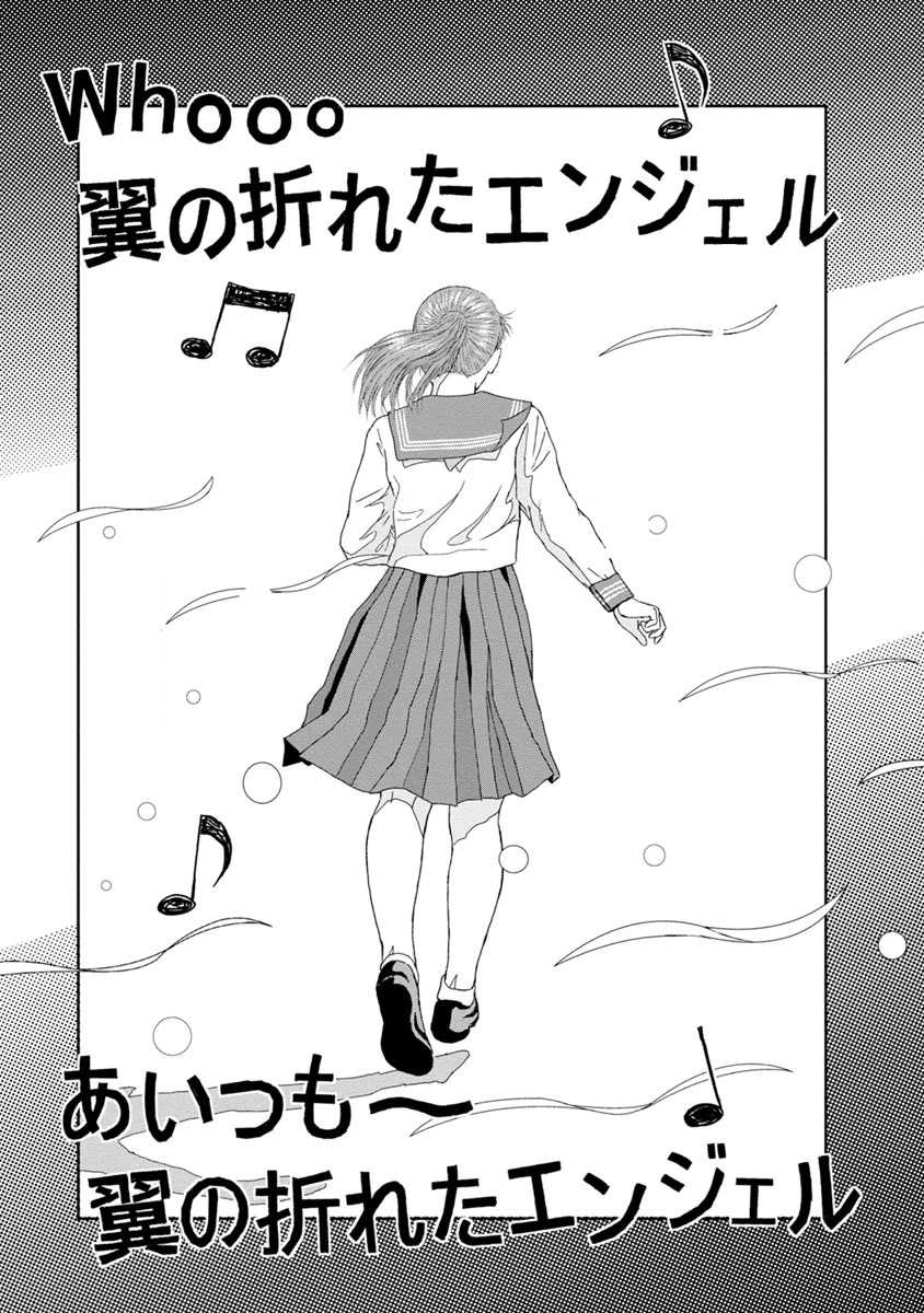 High Position Chapter 37 page 19 - Chapter 37: Shishunki "Puberty"