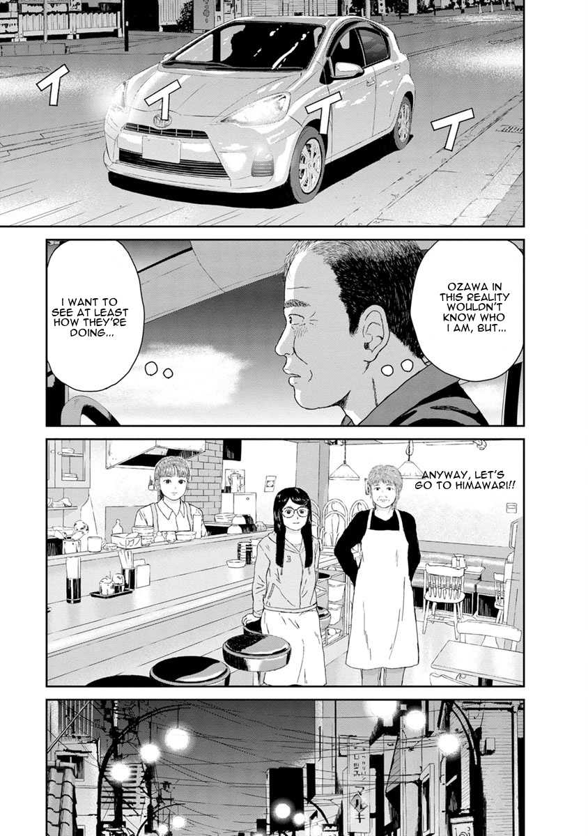 High Position Chapter 37 page 5 - Chapter 37: Shishunki "Puberty"