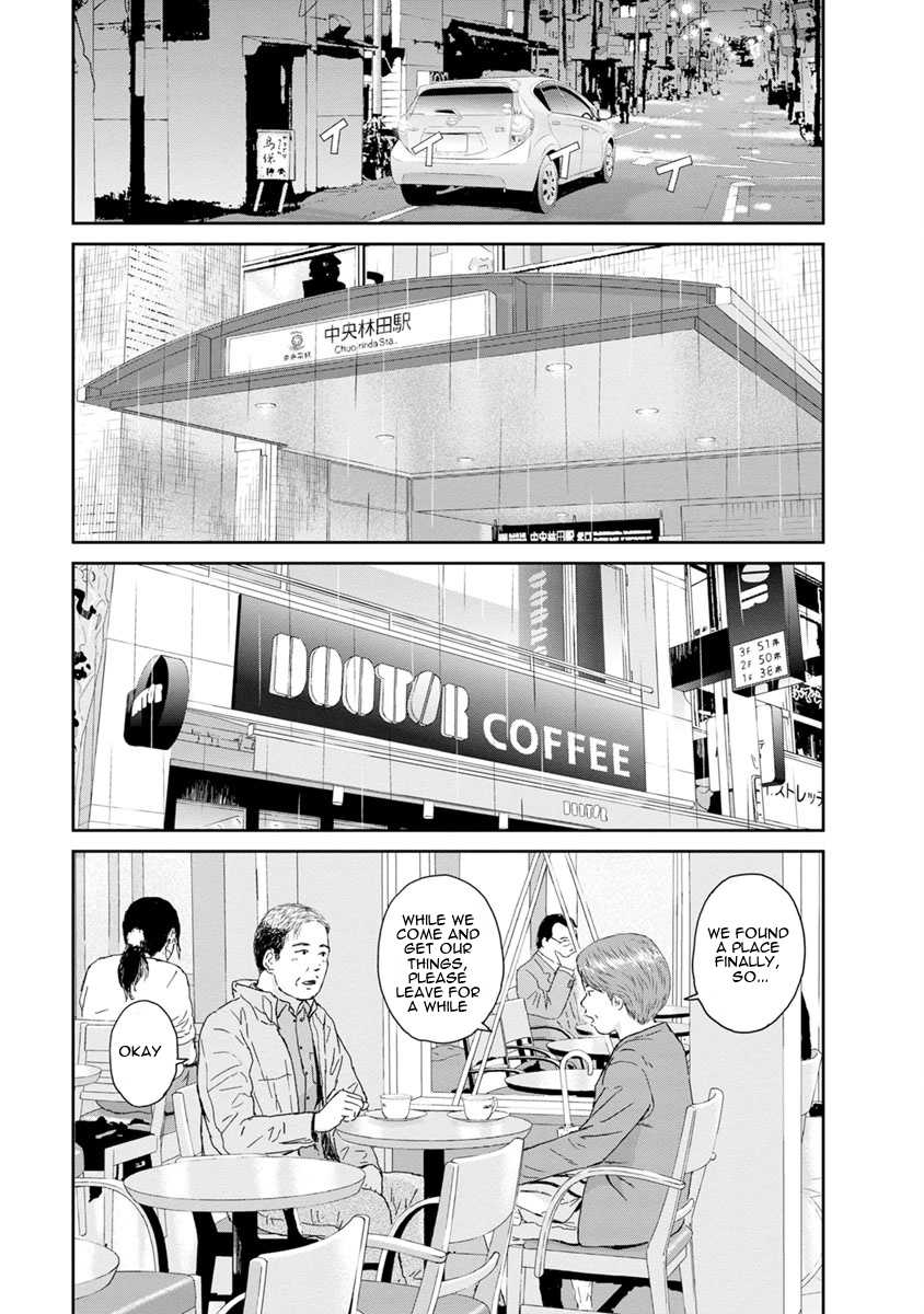 High Position Chapter 37 page 8 - Chapter 37: Shishunki "Puberty"