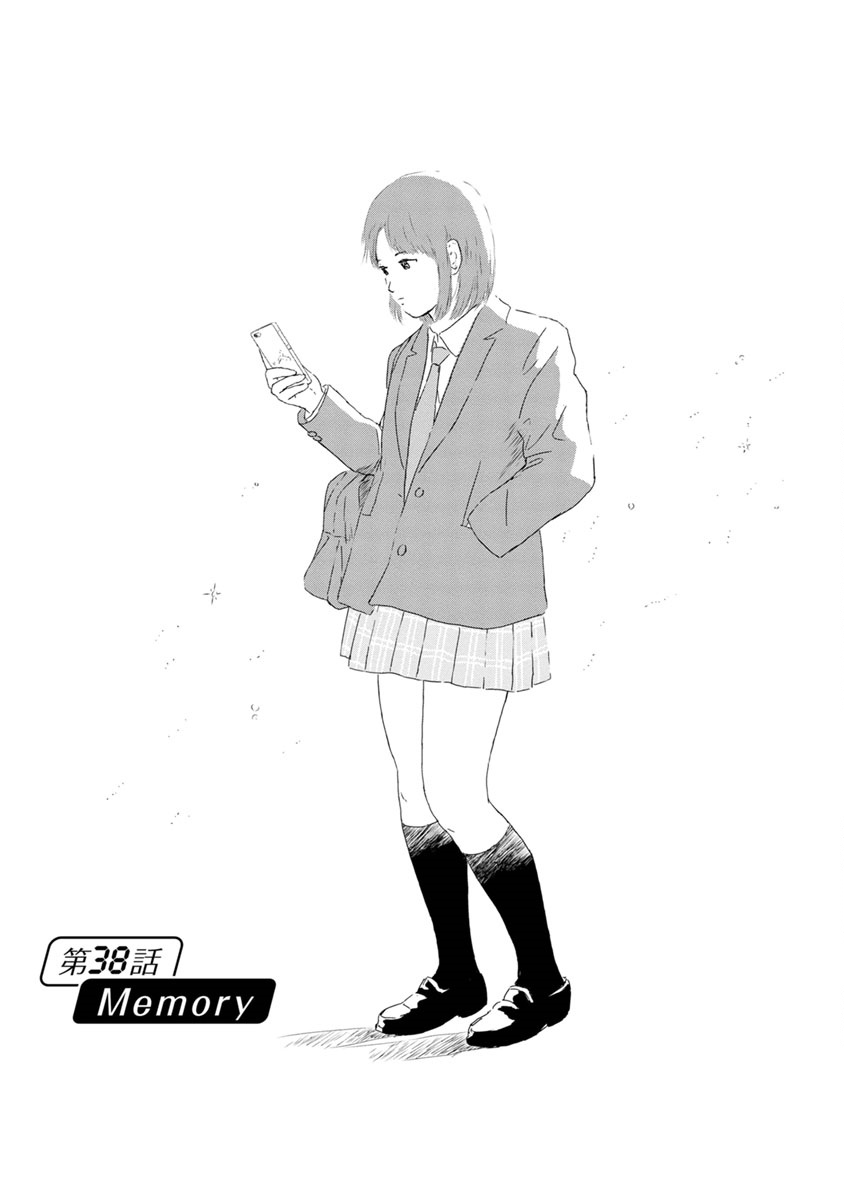 High Position Chapter 38 page 1 - Chapter 38: Memory