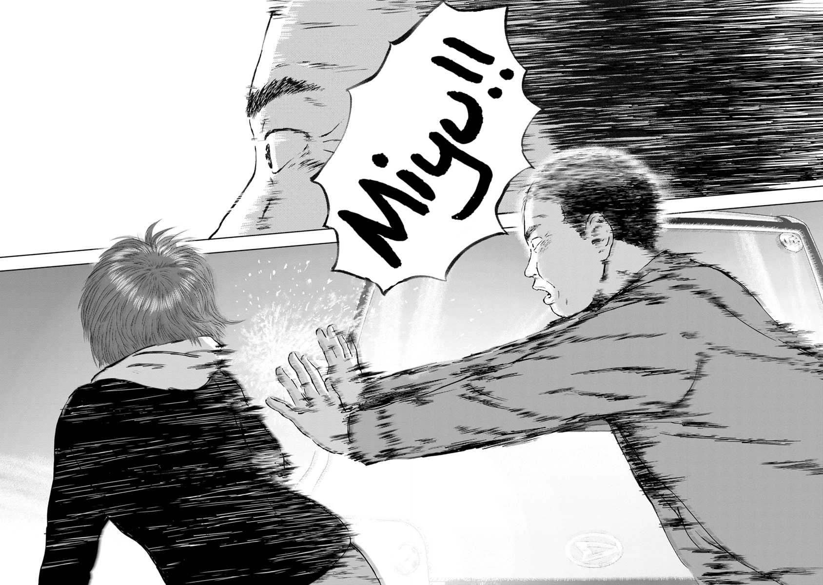 High Position Chapter 38 page 17 - Chapter 38: Memory