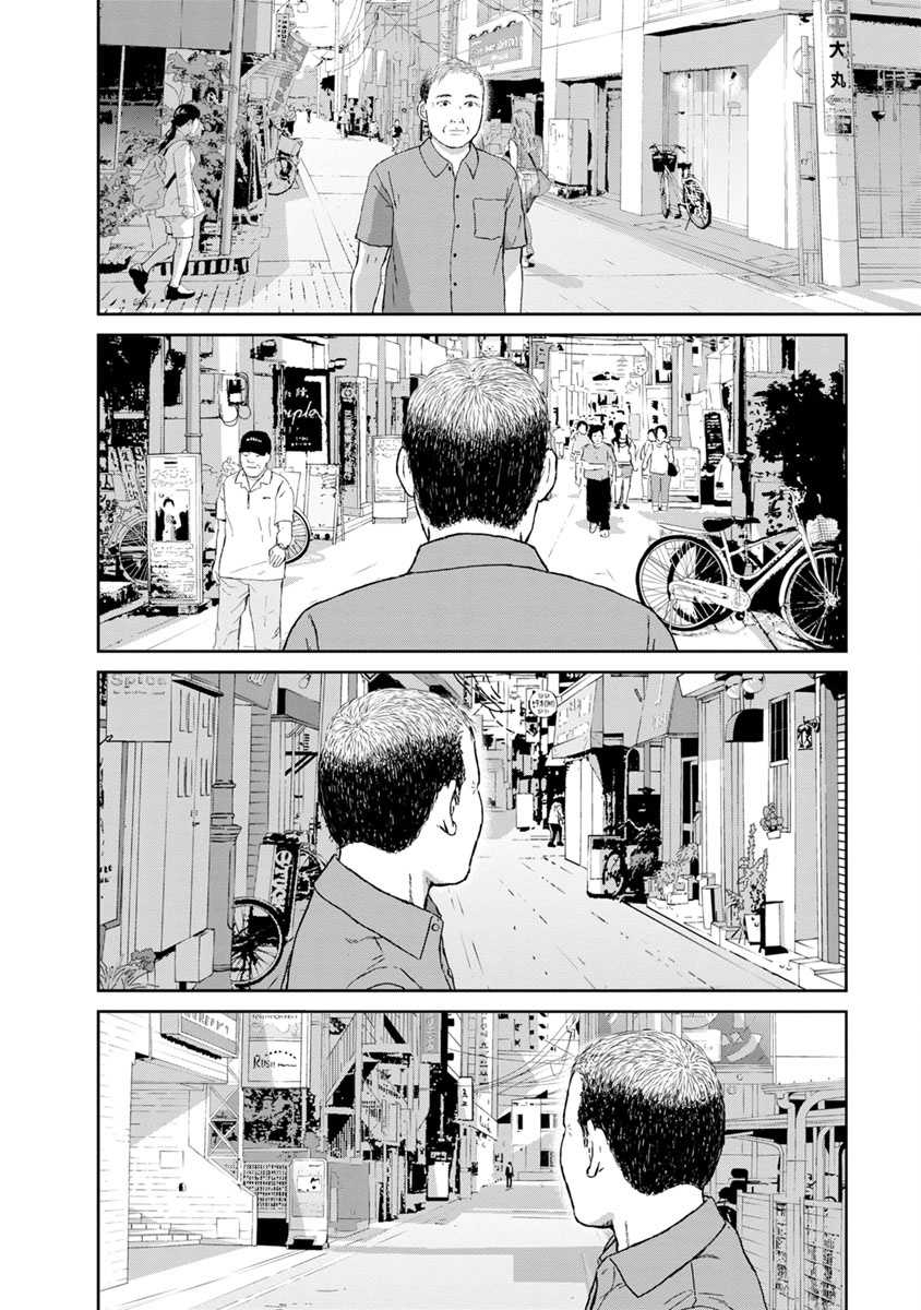 High Position Chapter 39 page 15 - Chapter 39: Saigo Hanashi "Closing Words" [END]