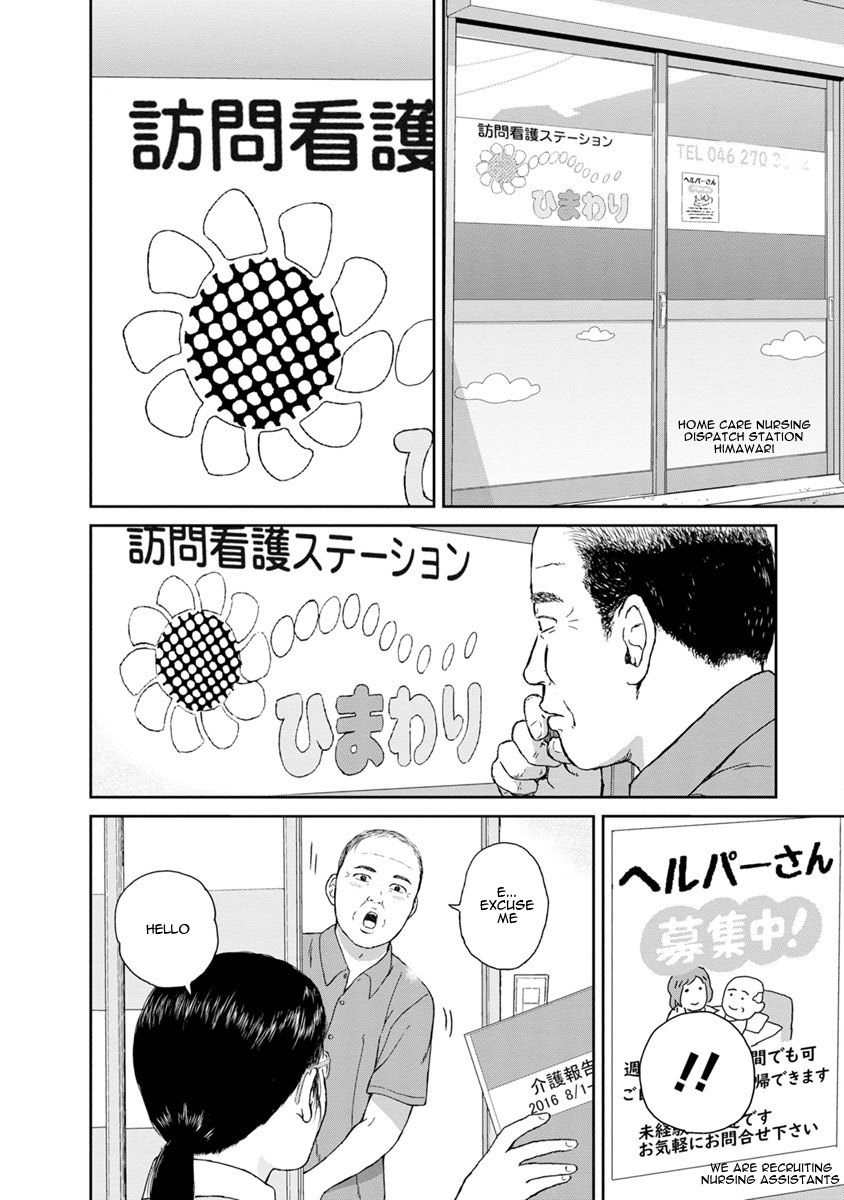 High Position Chapter 39 page 17 - Chapter 39: Saigo Hanashi "Closing Words" [END]