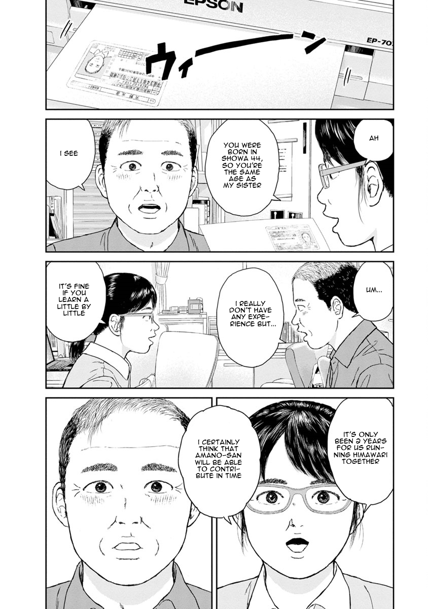 High Position Chapter 39 page 19 - Chapter 39: Saigo Hanashi "Closing Words" [END]
