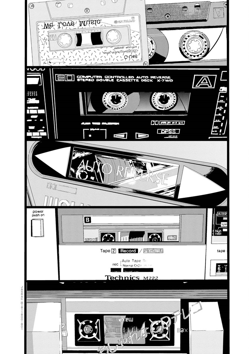 High Position Chapter 39 page 23 - Chapter 39: Saigo Hanashi "Closing Words" [END]