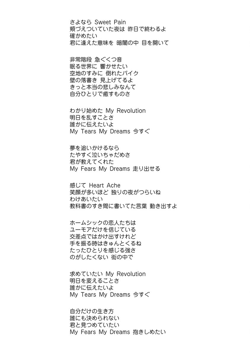 High Position Chapter 39 page 24 - Chapter 39: Saigo Hanashi "Closing Words" [END]