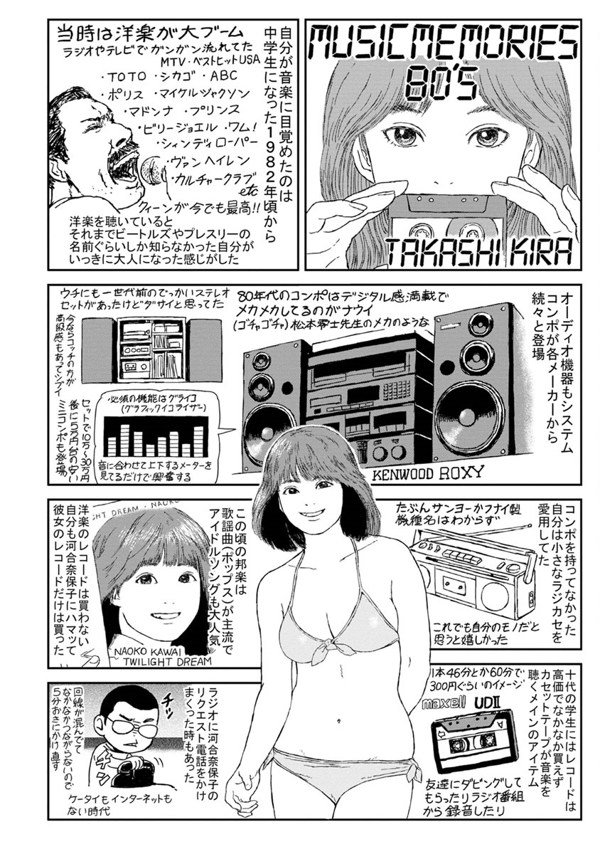 High Position Chapter 39 page 27 - Chapter 39: Saigo Hanashi "Closing Words" [END]