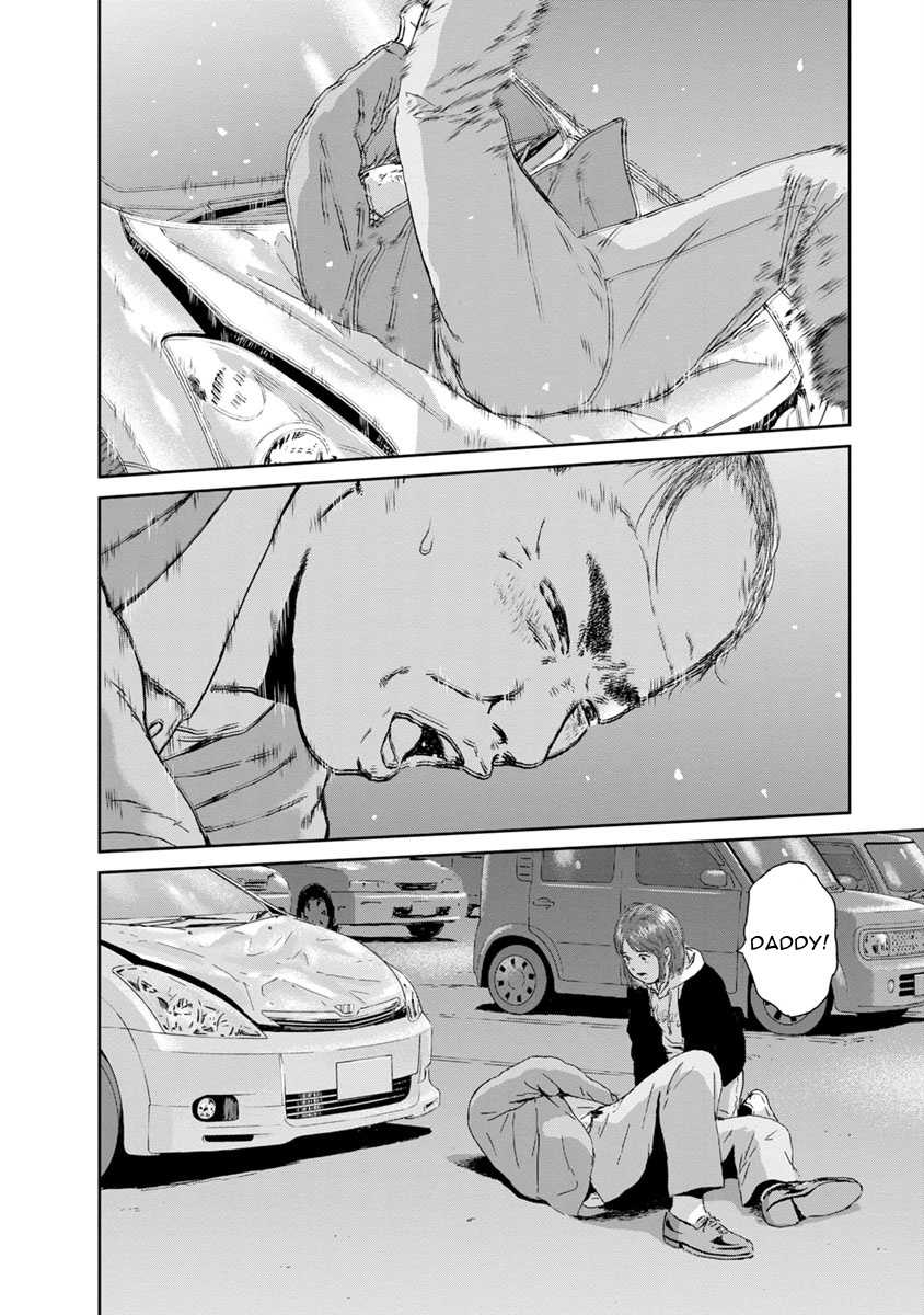 High Position Chapter 39 page 3 - Chapter 39: Saigo Hanashi "Closing Words" [END]