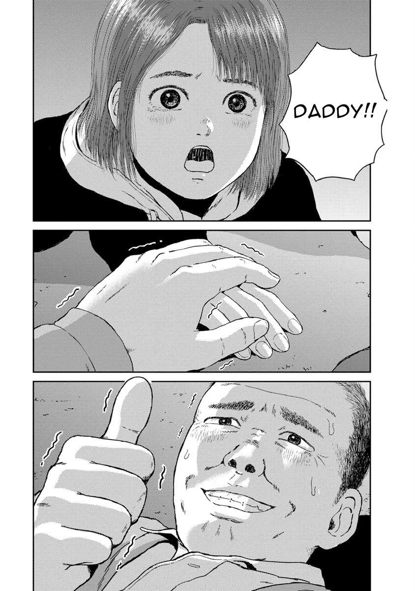 High Position Chapter 39 page 4 - Chapter 39: Saigo Hanashi "Closing Words" [END]