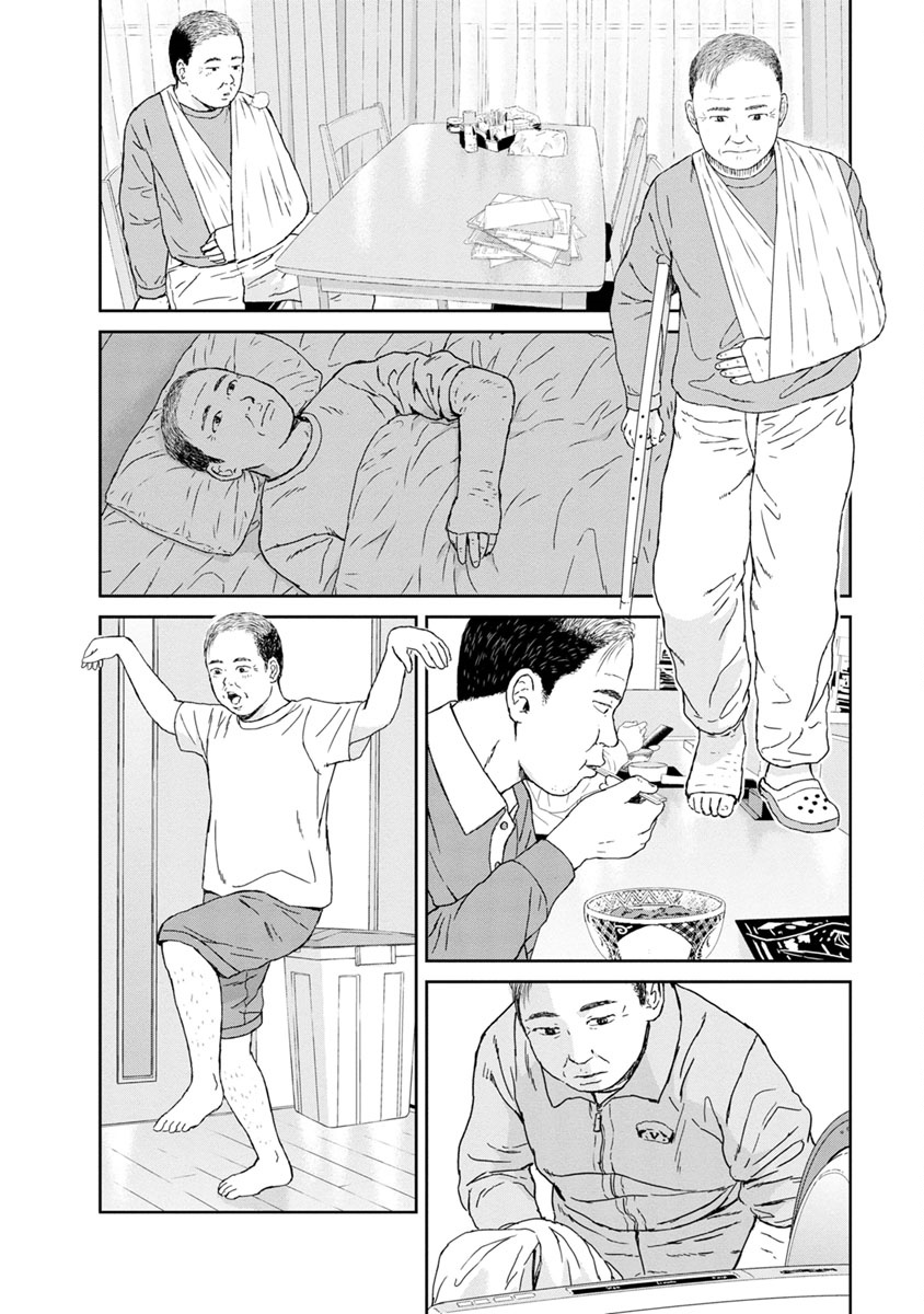 High Position Chapter 39 page 7 - Chapter 39: Saigo Hanashi "Closing Words" [END]