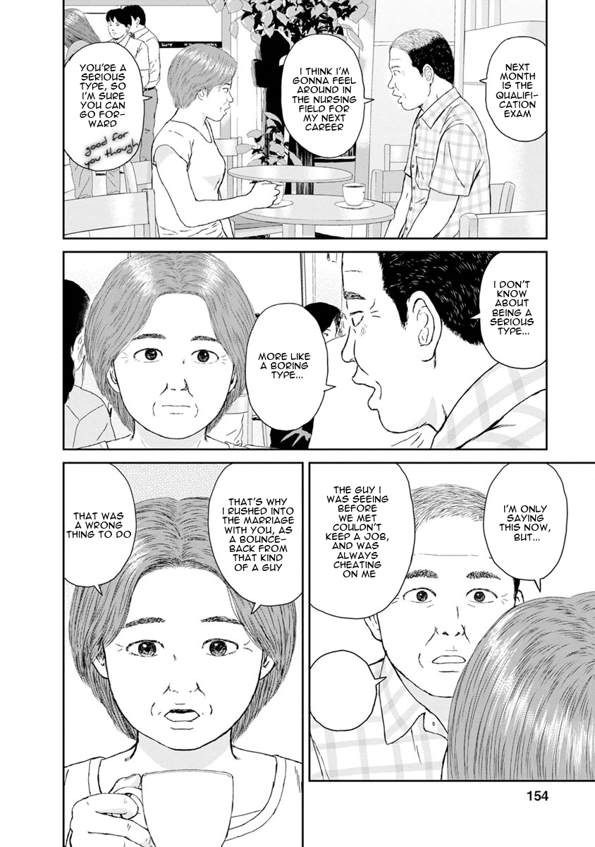 High Position Chapter 39 page 9 - Chapter 39: Saigo Hanashi "Closing Words" [END]