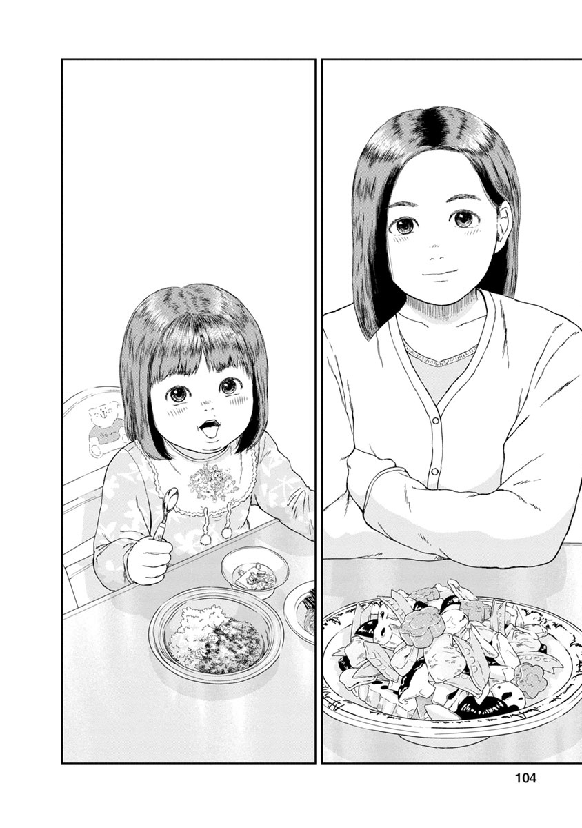 High Position Chapter 4 page 18 - Chapter 4: Kazoku "Family"