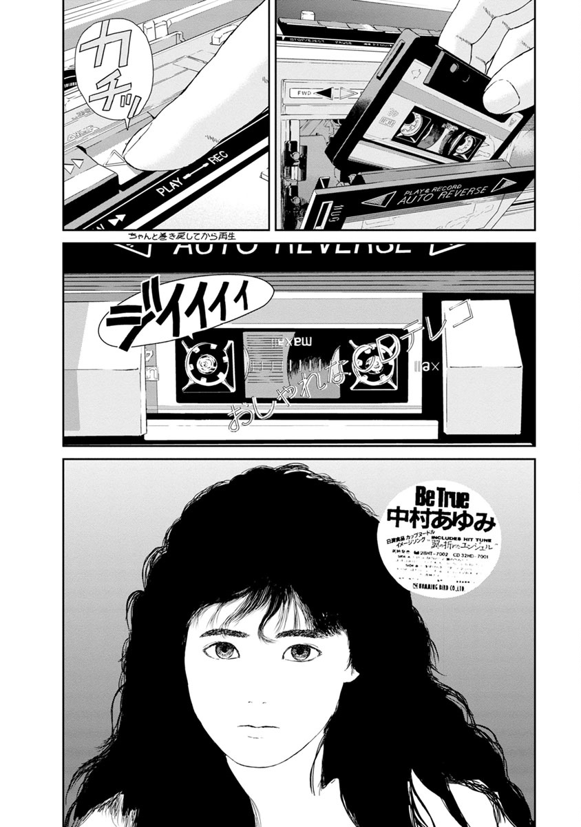 High Position Chapter 4 page 8 - Chapter 4: Kazoku "Family"