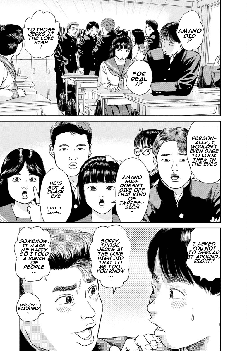 High Position Chapter 6 page 1 - Chapter 6: Seishun "Youth"