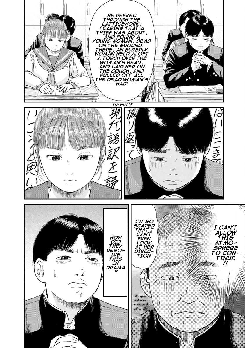 High Position Chapter 6 page 12 - Chapter 6: Seishun "Youth"