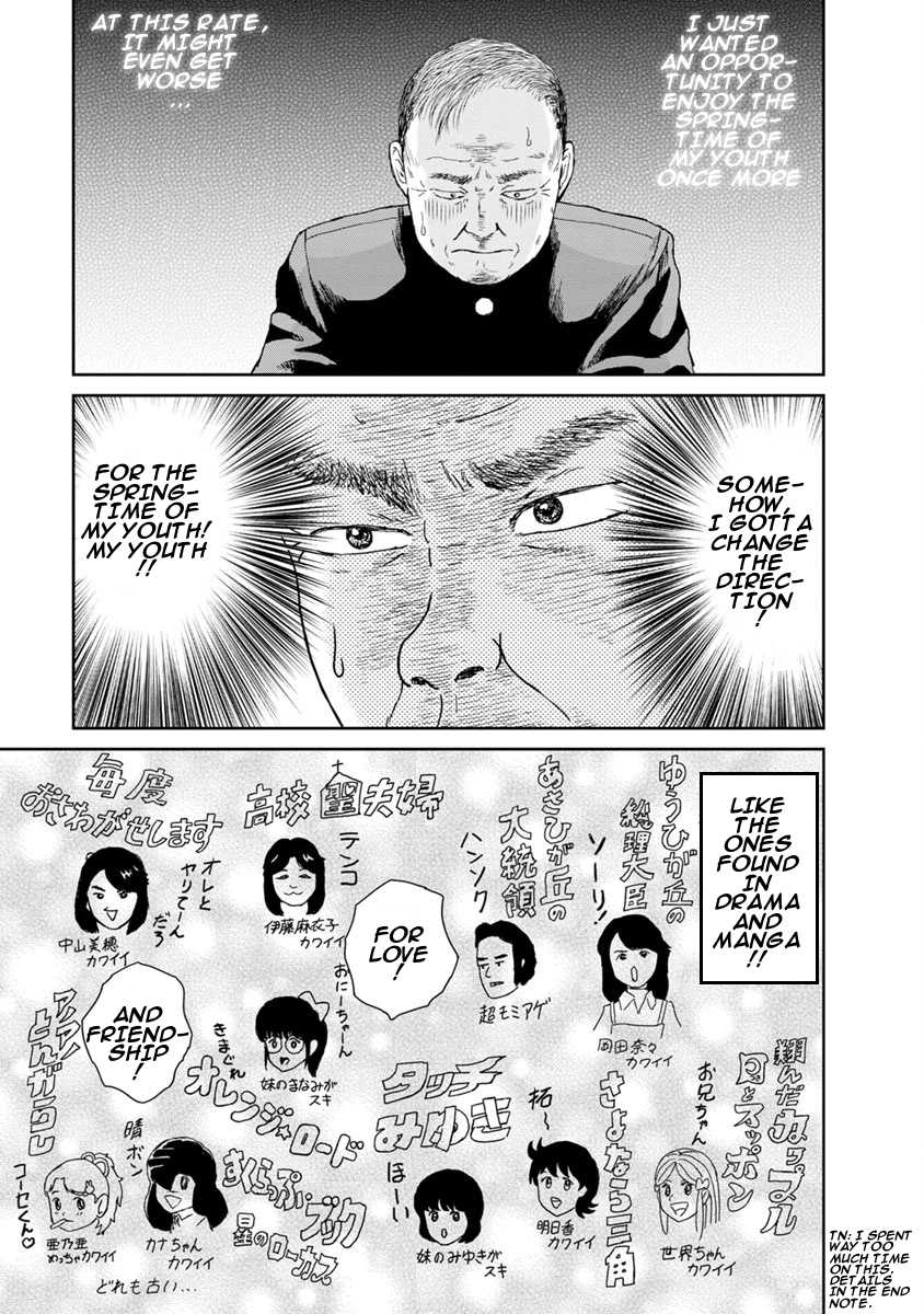 High Position Chapter 6 page 5 - Chapter 6: Seishun "Youth"