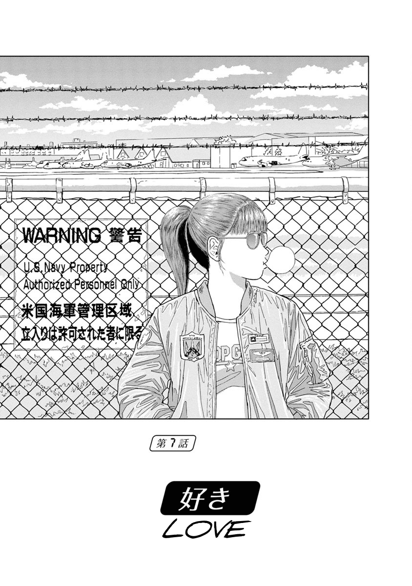 High Position Chapter 7 page 1 - Chapter 7: Suki "Love"