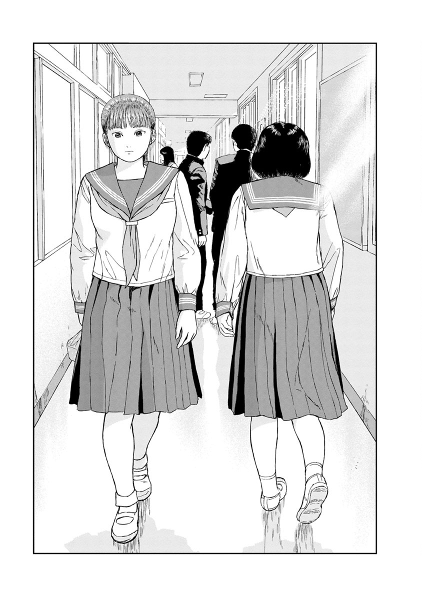 High Position Chapter 7 page 23 - Chapter 7: Suki "Love"