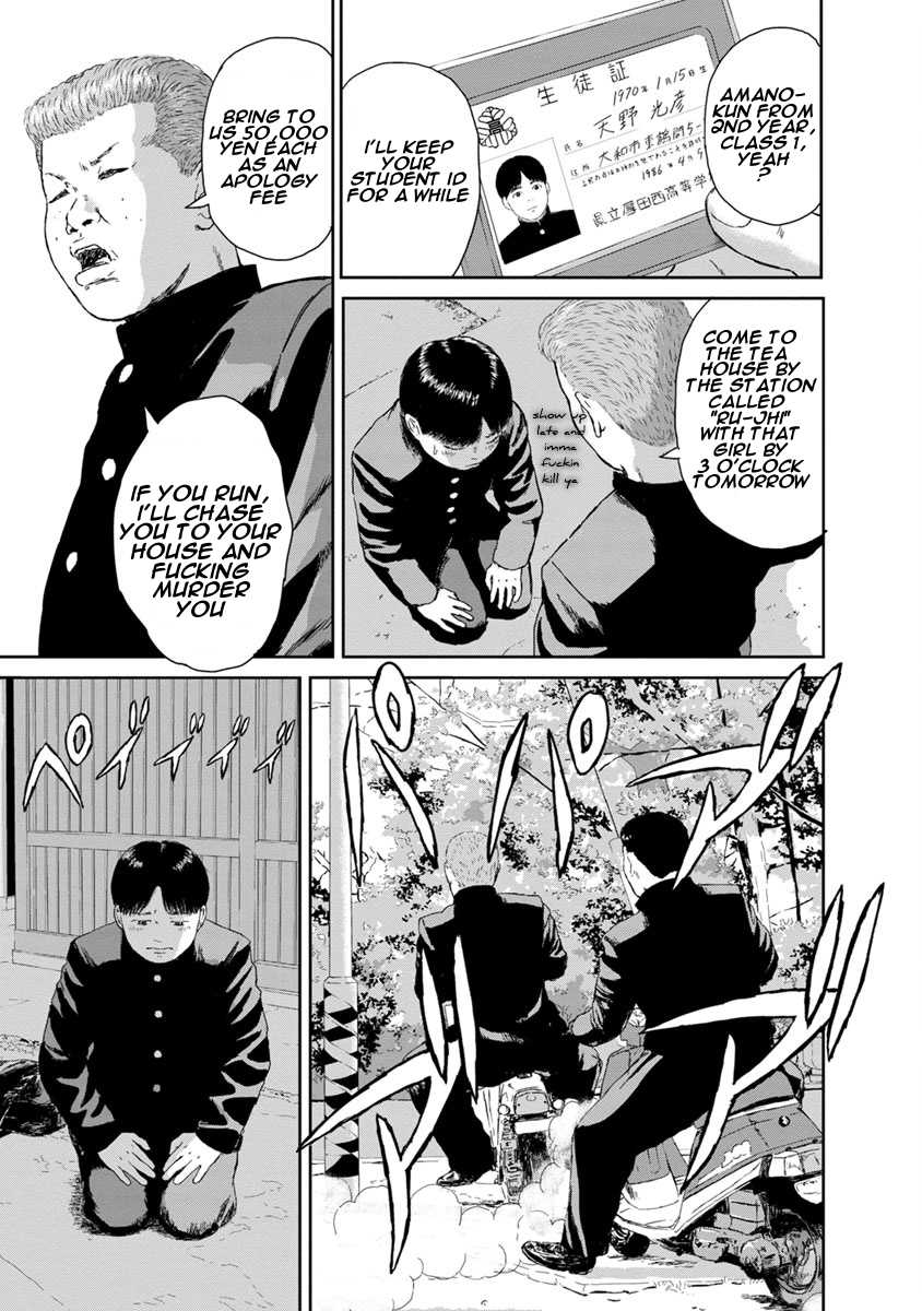 High Position Chapter 9 page 11 - Chapter 9: Koukou Yotarou Aika "Elergy for a Lying High Schooler"