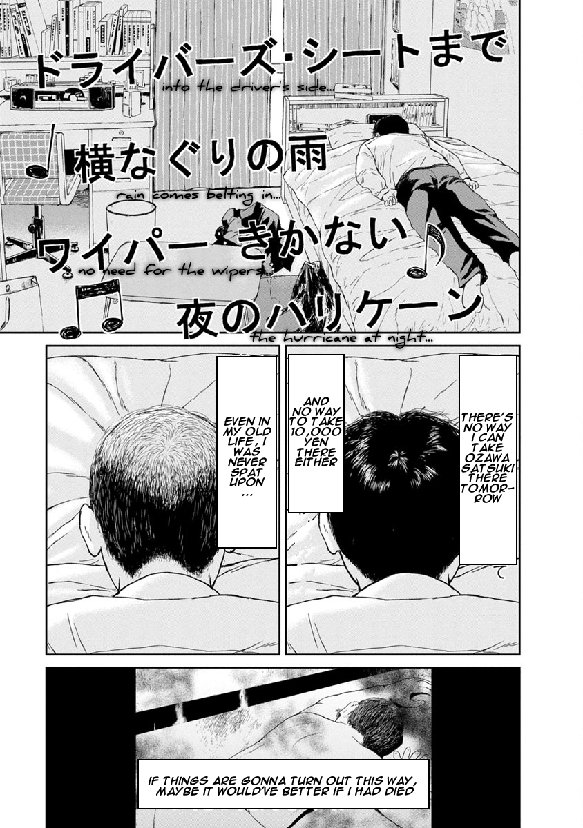 High Position Chapter 9 page 13 - Chapter 9: Koukou Yotarou Aika "Elergy for a Lying High Schooler"